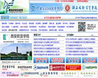 青海招考信息网缩略图
