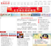 青海招生信息网缩略图