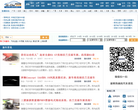 汽车中国网缩略图
