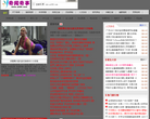 奇闻奇事缩略图