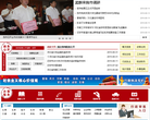 中国 迁安缩略图