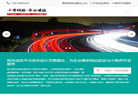 随州千博信息技术缩略图