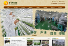 千草生物缩略图