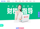 广州三合网络缩略图