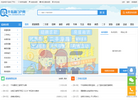 千岛湖门户网缩略图