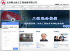 北京顿仕威尔工程设备缩略图
