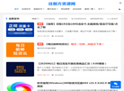哎呦不错往前方资源网缩略图