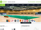 陕西德沃克实业缩略图