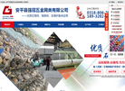 安平县强冠五金网类缩略图
