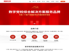强国先锋官网缩略图