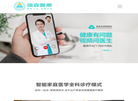 强森社区医疗缩略图