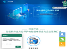 苏州市强旭科技缩略图