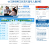 重庆黔江网缩略图