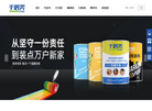 上海环材实业缩略图