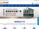 贵州省黔科数创科技缩略图