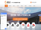 嘉兴市前荣织造缩略图