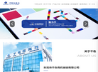 东莞市千色有机玻璃缩略图