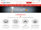 千搜网络公司缩略图
