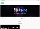 QQ前线乐园缩略图