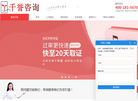 千誉企业管理缩略图