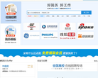 乔布简历缩略图