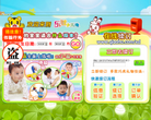 巧虎官方网站缩略图