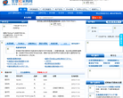 全球ic采购网缩略图