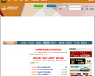 莱芜汽车网缩略图