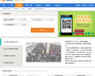 铁友汽车票网上订票缩略图