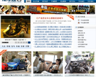 汽车连缩略图