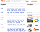 中国汽车用品网缩略图