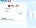 便民查询网缩略图