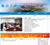 中国蕲春政府门户网站缩略图