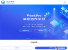 杭州企达信息技术缩略图