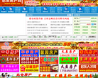 江苏启东房产网缩略图