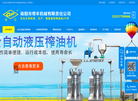 南阳市奇丰机械有限责任公司缩略图
