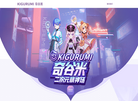 北京有咖互动科技缩略图