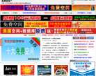 奇哈免费空间缩略图