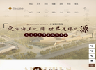 齐文化博物院缩略图