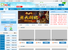武汉酷米游科技发展缩略图