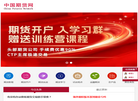 中国期货网缩略图