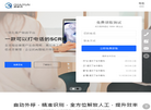启呼云官网缩略图