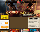 QiJee网页游戏平台缩略图