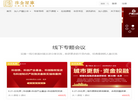 启金教育咨询缩略图