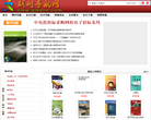 中国期刊导航网缩略图