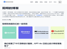 阳明的博客缩略图