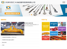 天津市百汇大地起重吊索具缩略图
