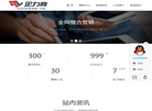 济南领捷信息技术缩略图
