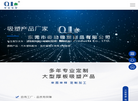 东莞市奇励吸塑制品缩略图