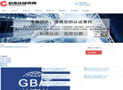 山东启龙认证咨询缩略图